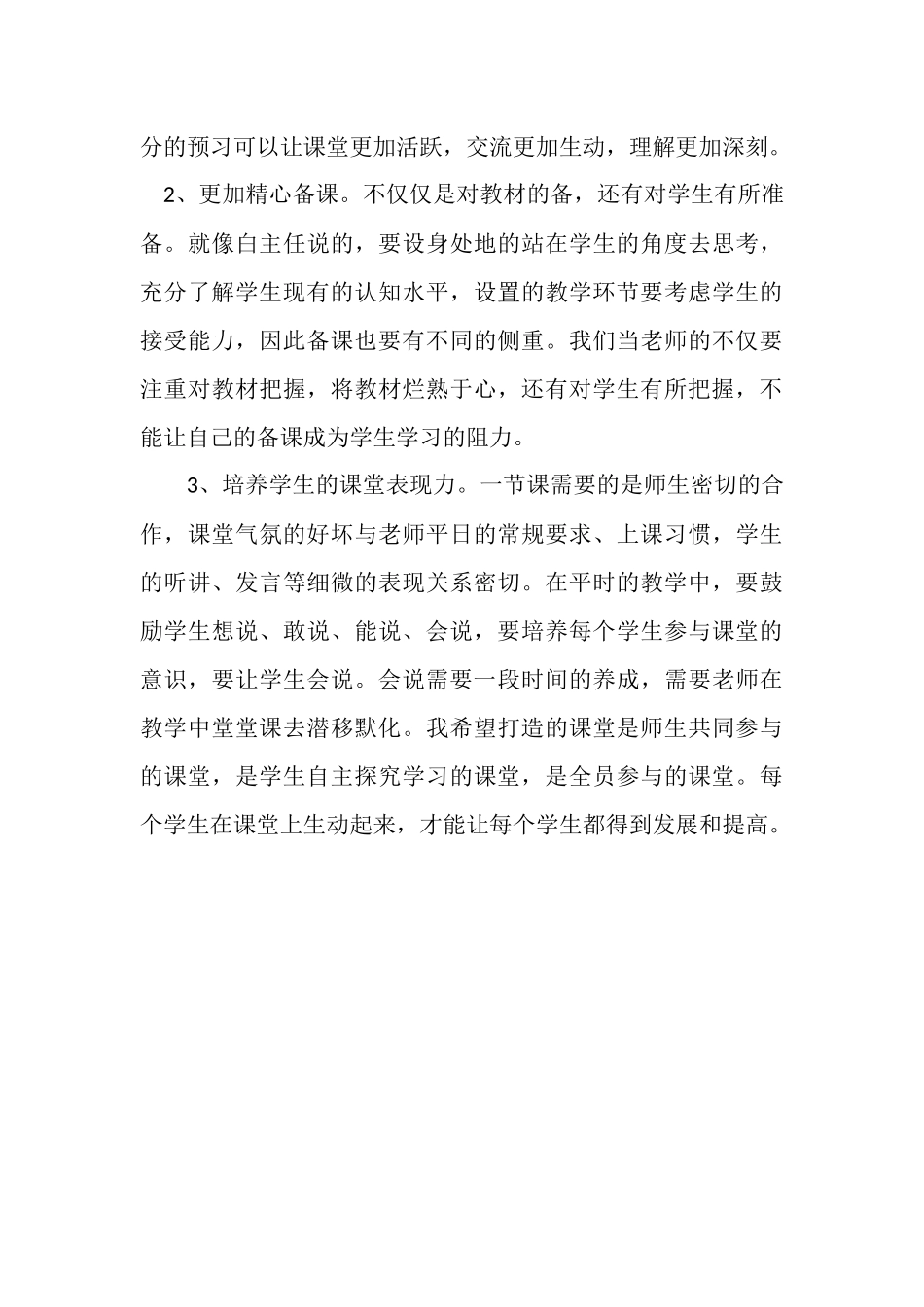 跨越百年的美丽反思_第2页