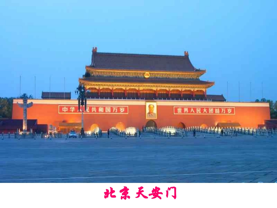 沪科版八年级上册数学1511_轴对称与轴对称图形课件_第2页