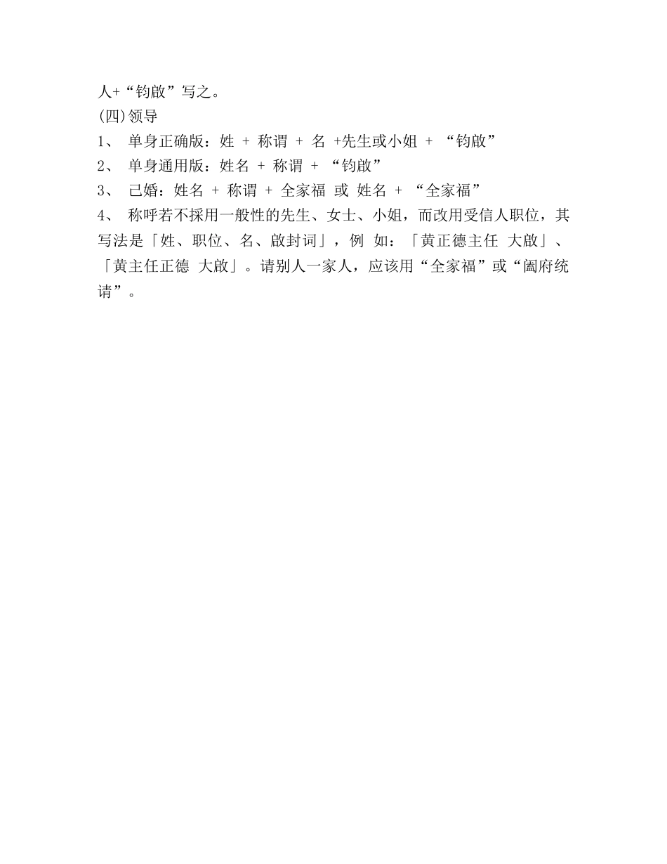 结婚邀请函模板范文 _第3页