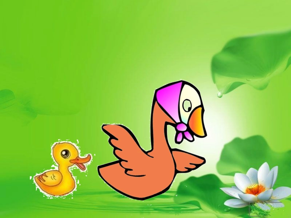 谁最羞-幼儿园PPT教学课件_第3页