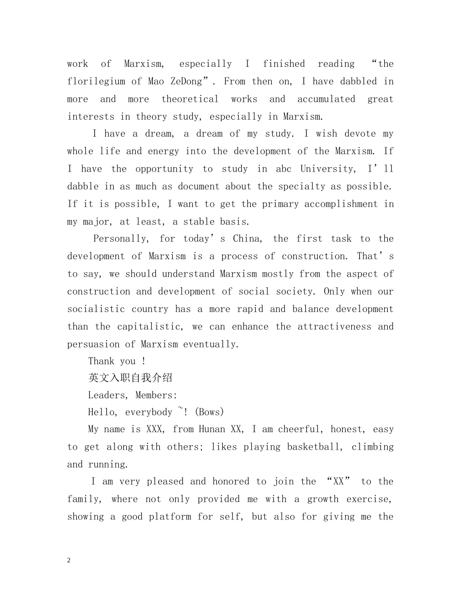 英文入职自我介绍 _第2页