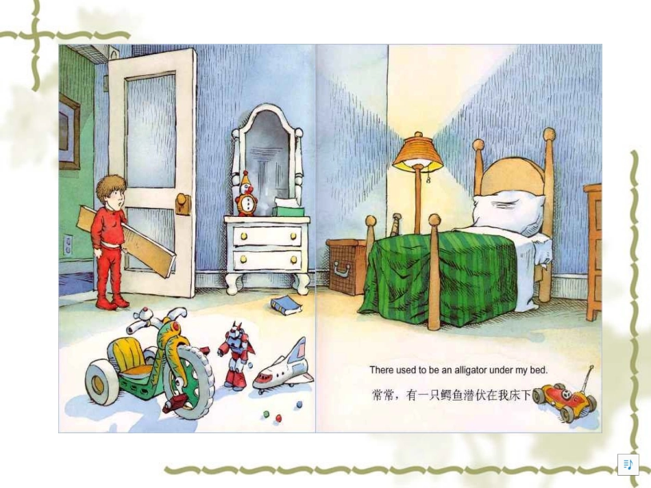 《鳄鱼在我床下（中文） (2)_第2页