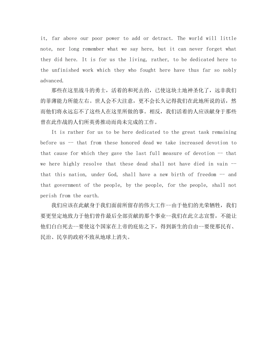 林肯的葛底斯堡英语演说 _第2页