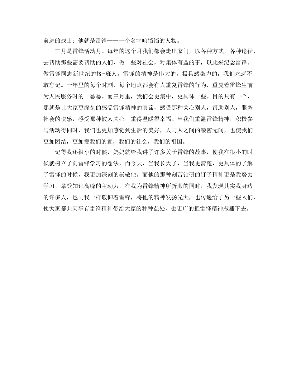 耳日主持词结束语 _第2页