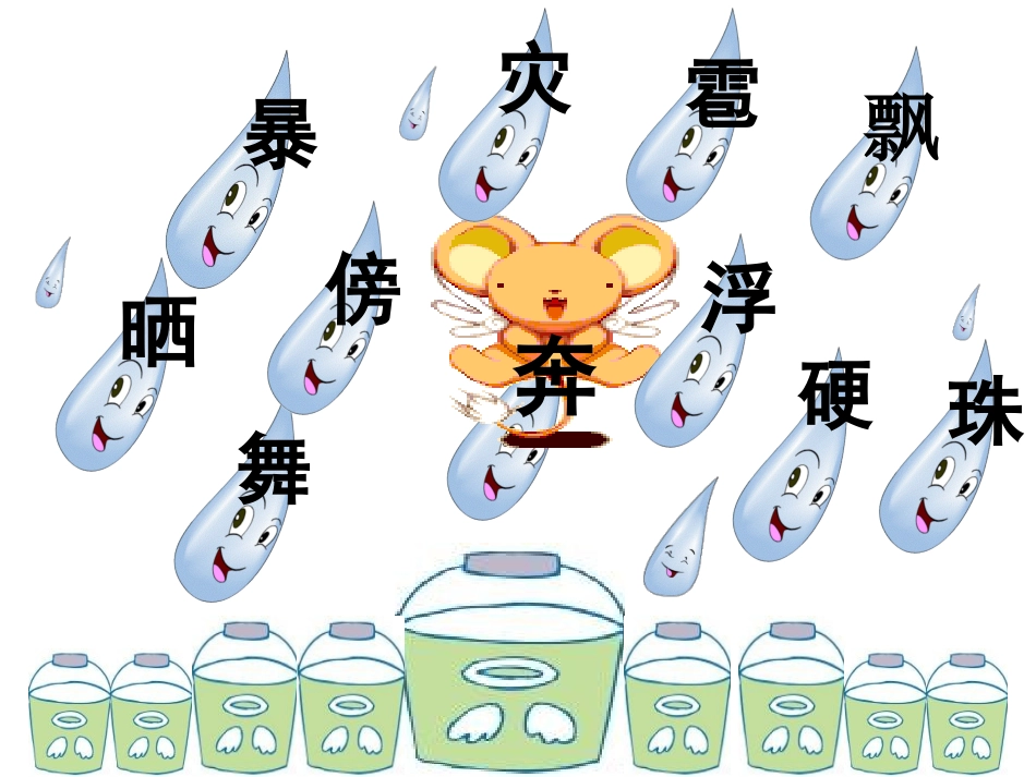 《我是什么》_第2页