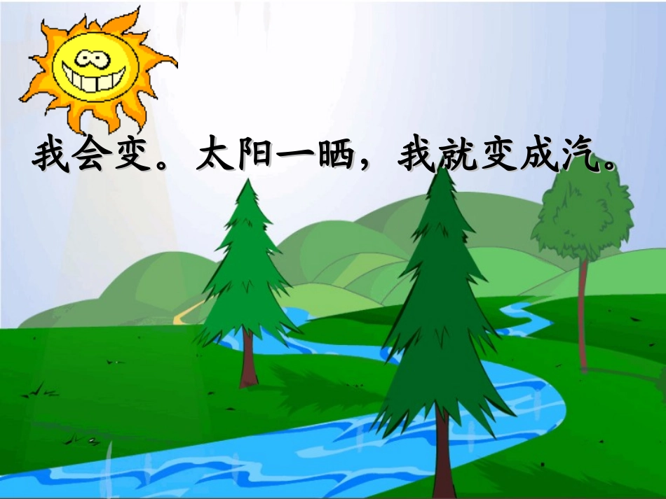 《我是什么》_第3页