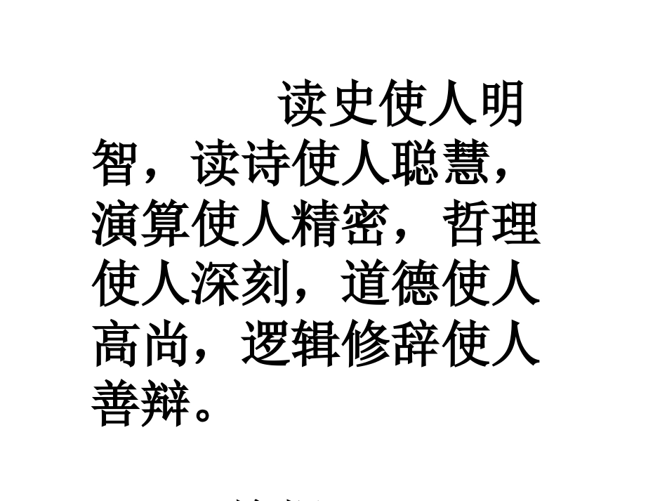 《孙权劝学》 (3)_第1页