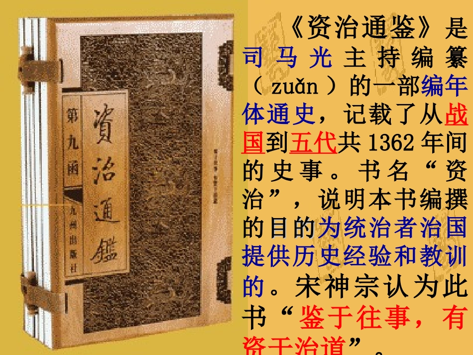 《孙权劝学》 (3)_第3页