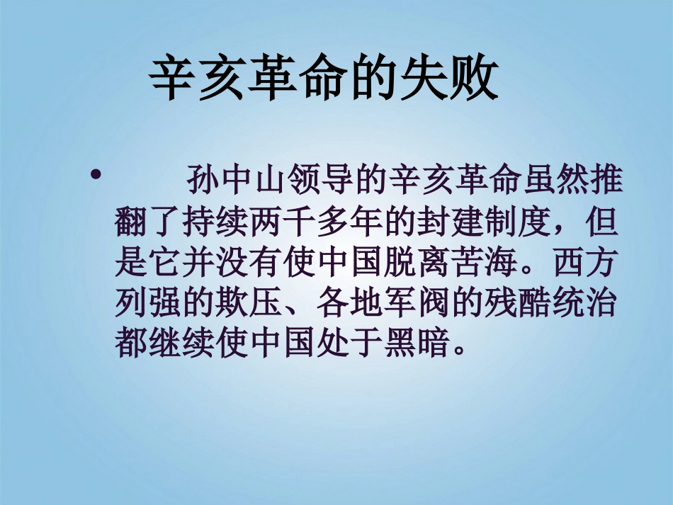 五年级品德与社会下册_星星之火_可以燎原2课件_鄂教版_第2页