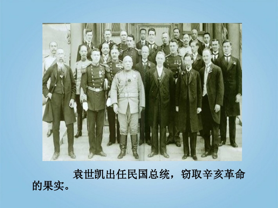 五年级品德与社会下册_星星之火_可以燎原2课件_鄂教版_第3页