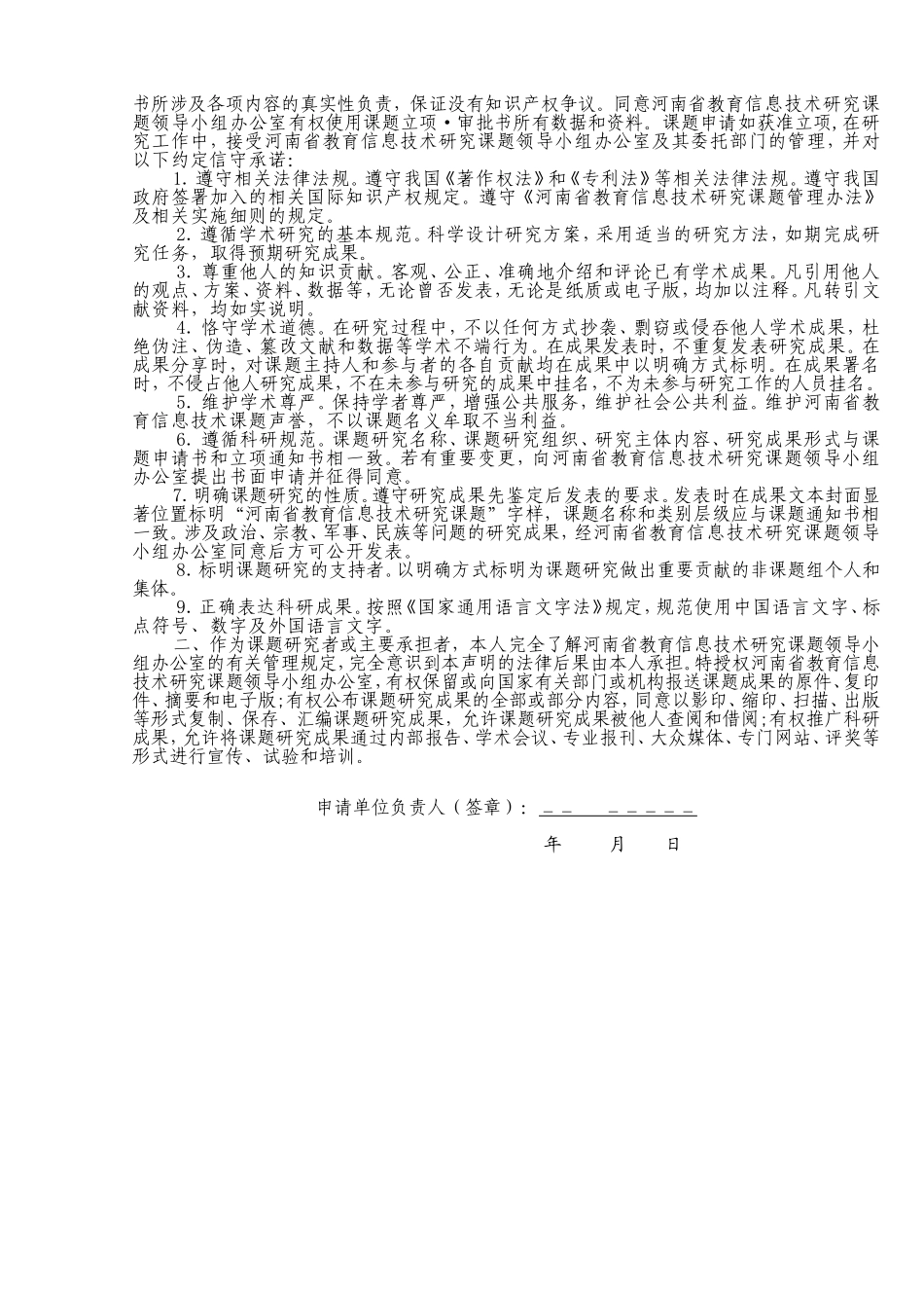 信息技术环境下的自主探究合作学习策略研究_第2页