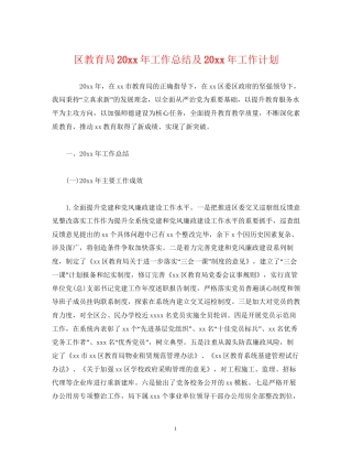 经典范文区工作总结及工作计划