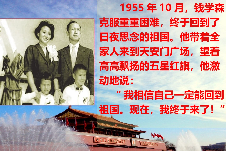 我终于回来了第二课时_第2页