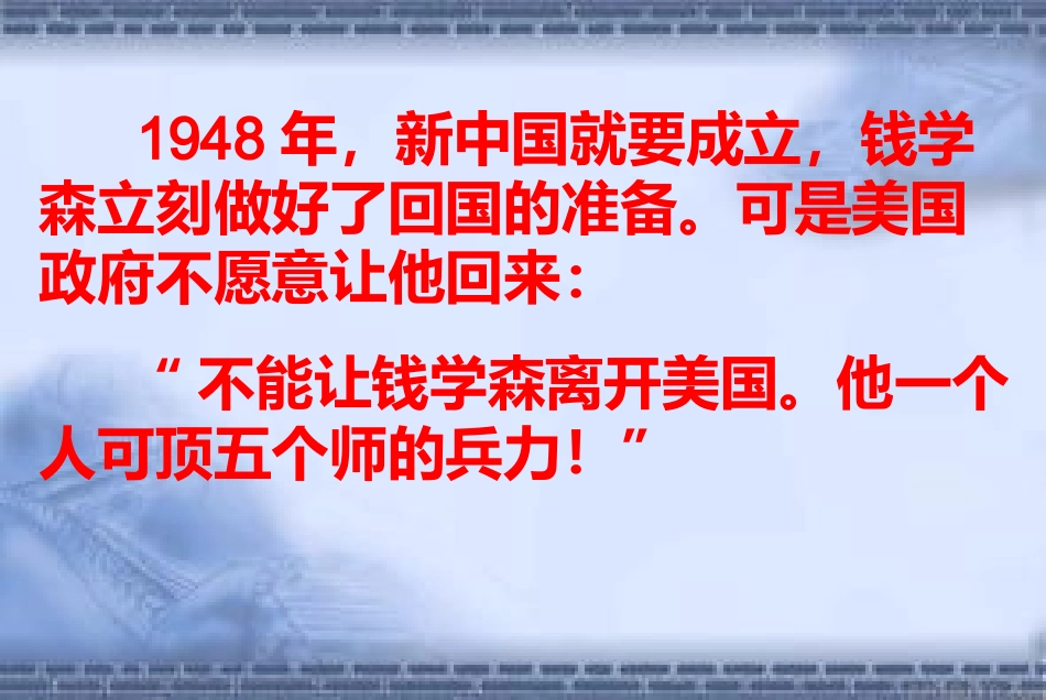 我终于回来了第二课时_第3页