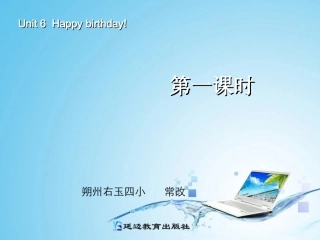 三年级英语上册Unit6Happybirthday!第1课时