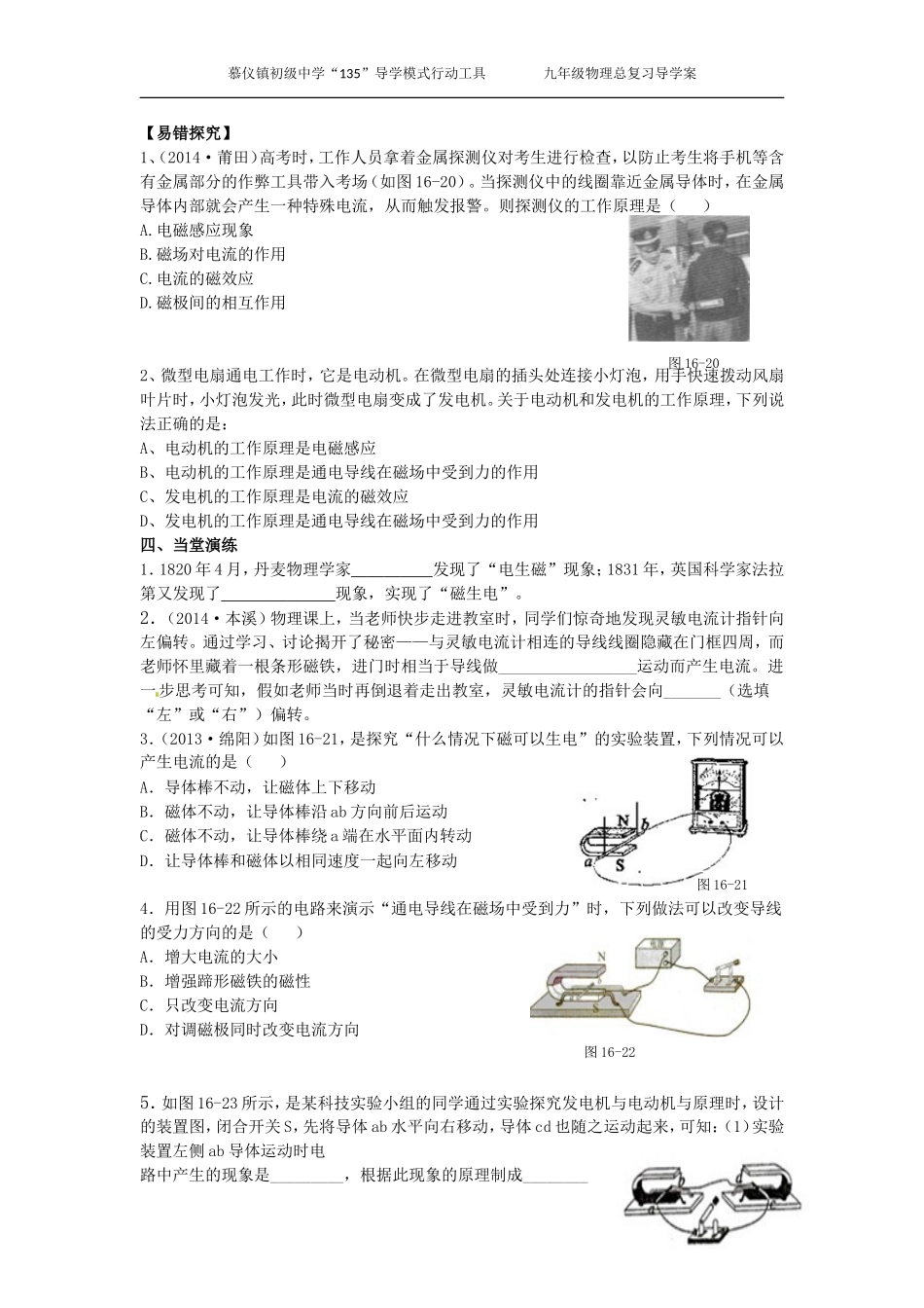 讲电磁转换二_第3页