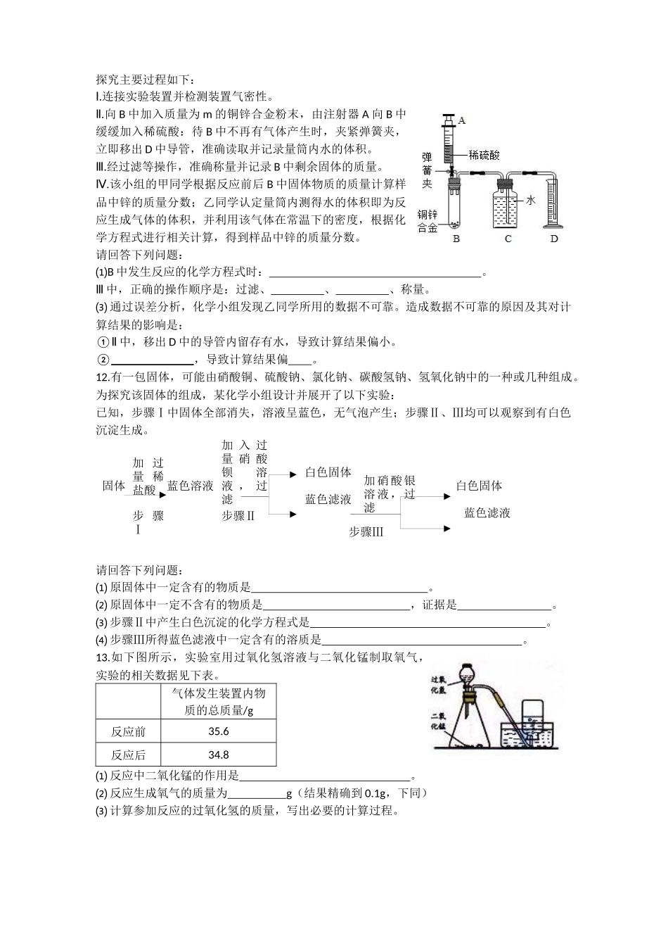 2014年中考样卷_第3页