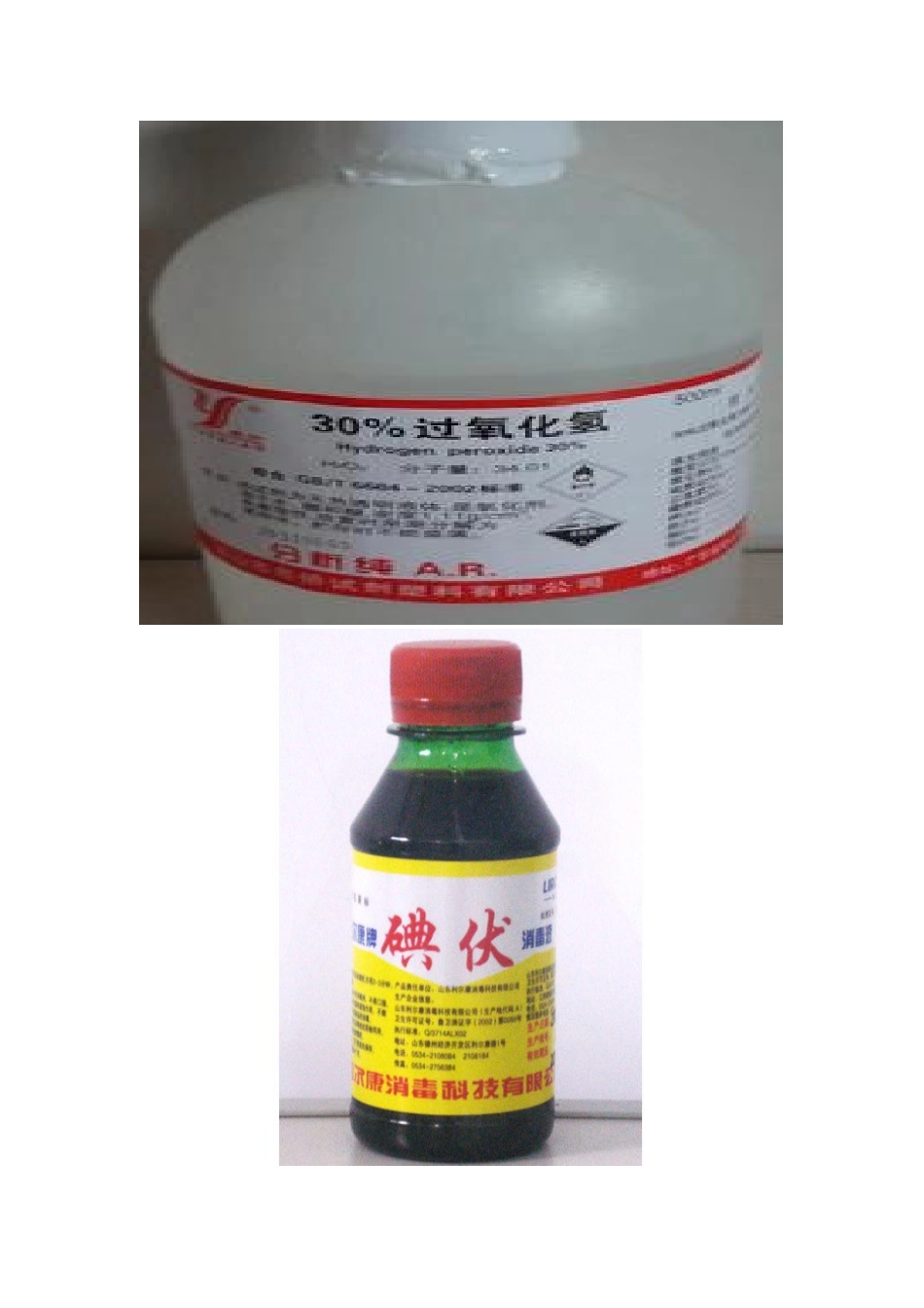 运动损伤防治_第3页