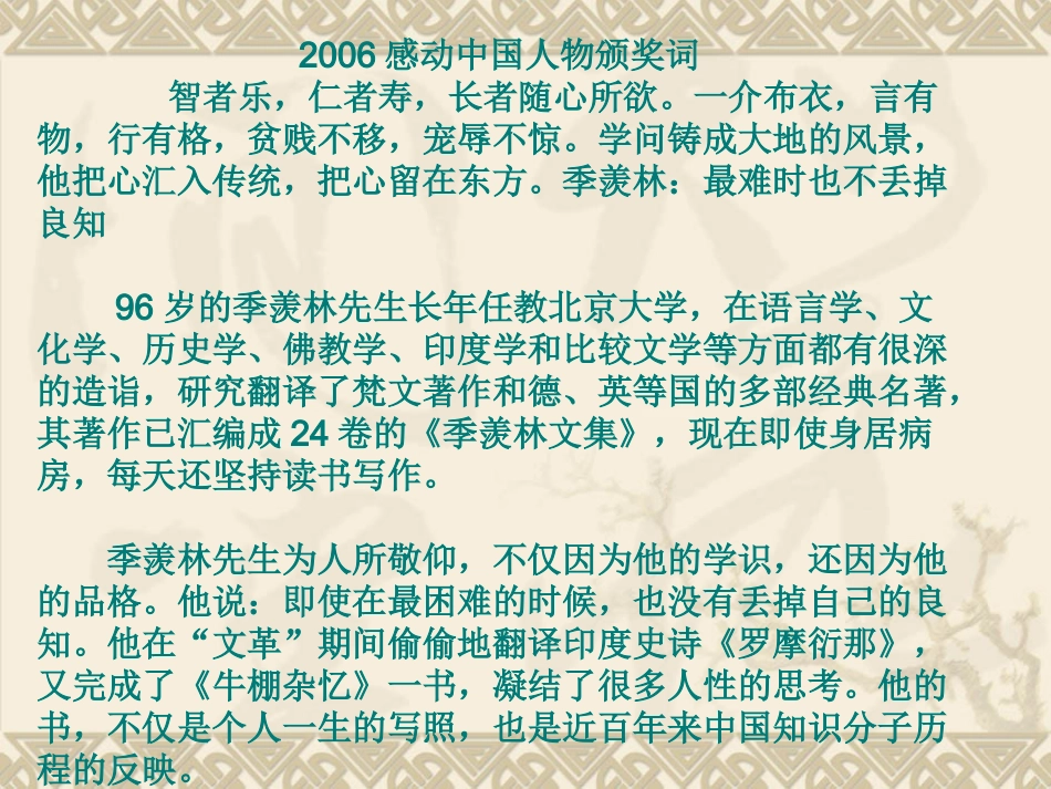 怀念母亲PPT精品课件_第3页
