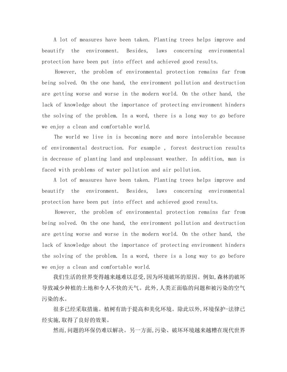 关于英语演讲稿带翻译 _第3页