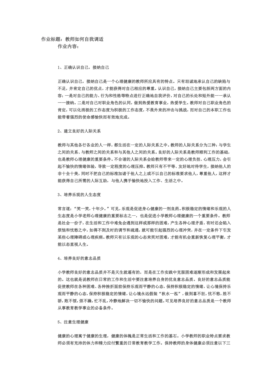 作业标题zuoye_第1页