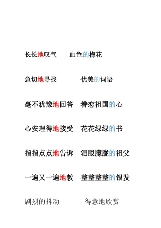 五年级语文下册第四组口语交际　习作四第一课时课件