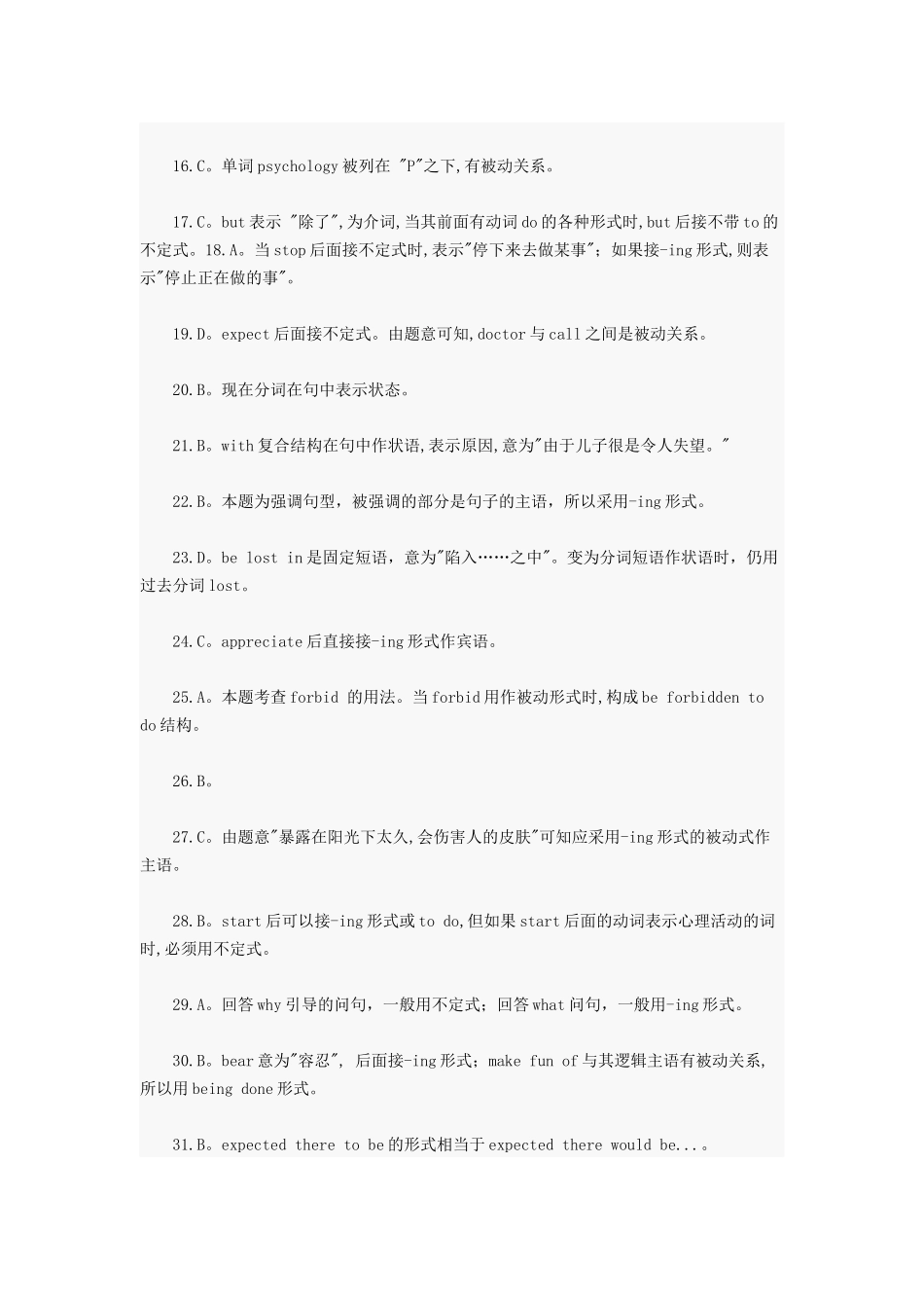 非谓语动词专练_第2页