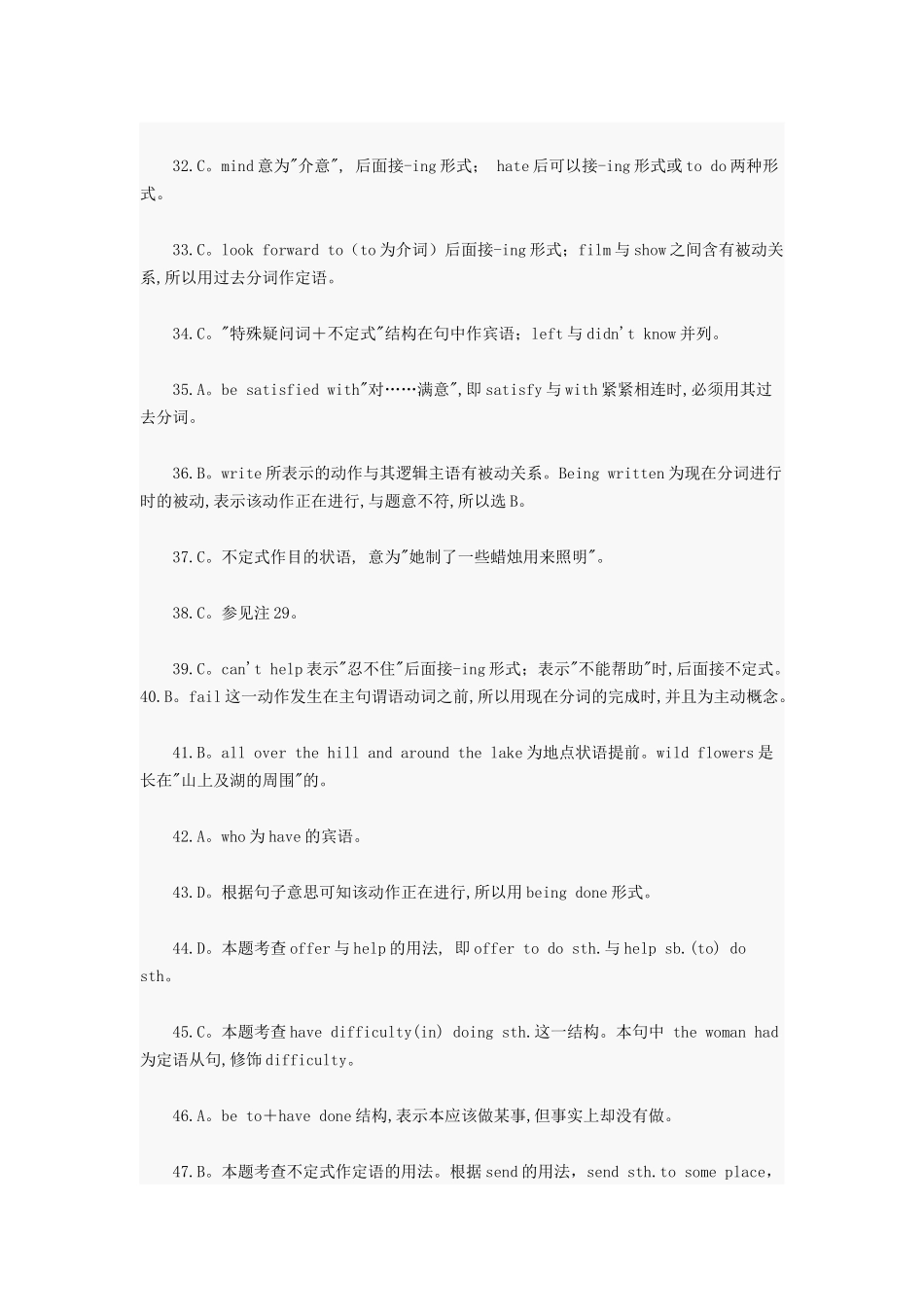 非谓语动词专练_第3页