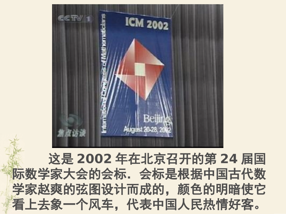 基本不等式-副本_第2页