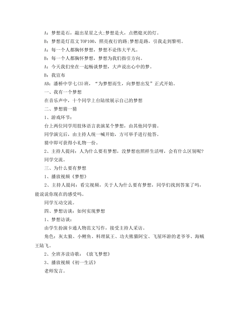 消费者权益演日315维权演讲稿范文 _第2页