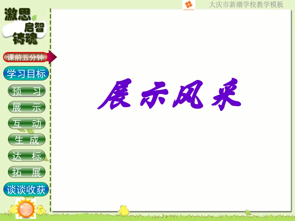 秦兵马俑 课件_第1页