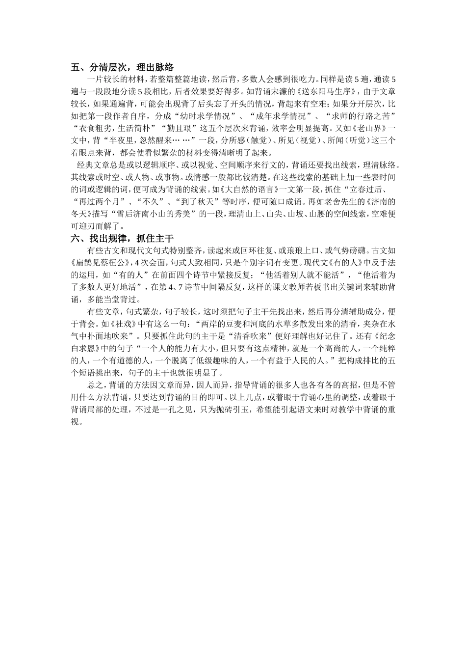 河南省论文张文霞_第2页