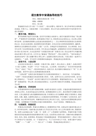 河南省论文张文霞