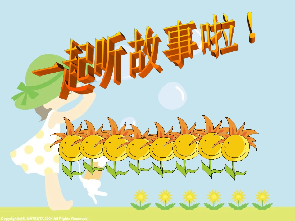 爷爷一定有办法 (2)_第1页