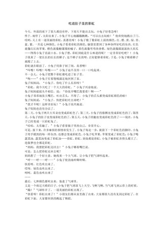 教师演讲台稿
