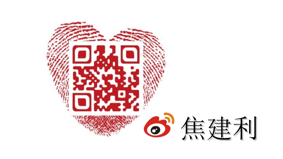 焦建利《网络教研与教师专业发展》_第1页