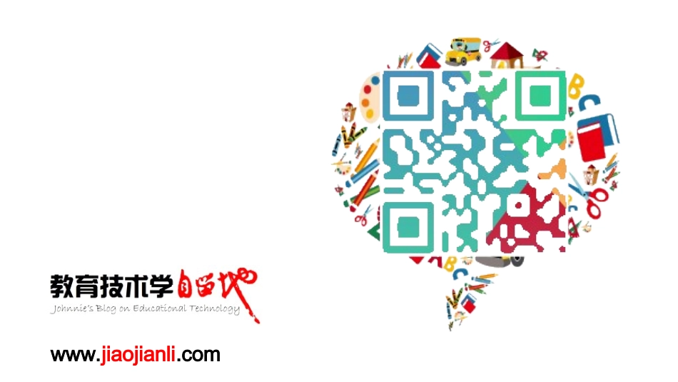 焦建利《网络教研与教师专业发展》_第2页