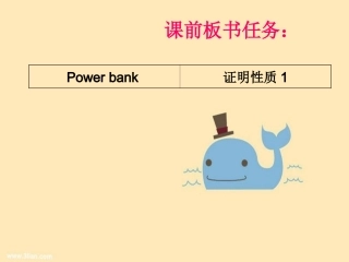 等腰三角形公开课