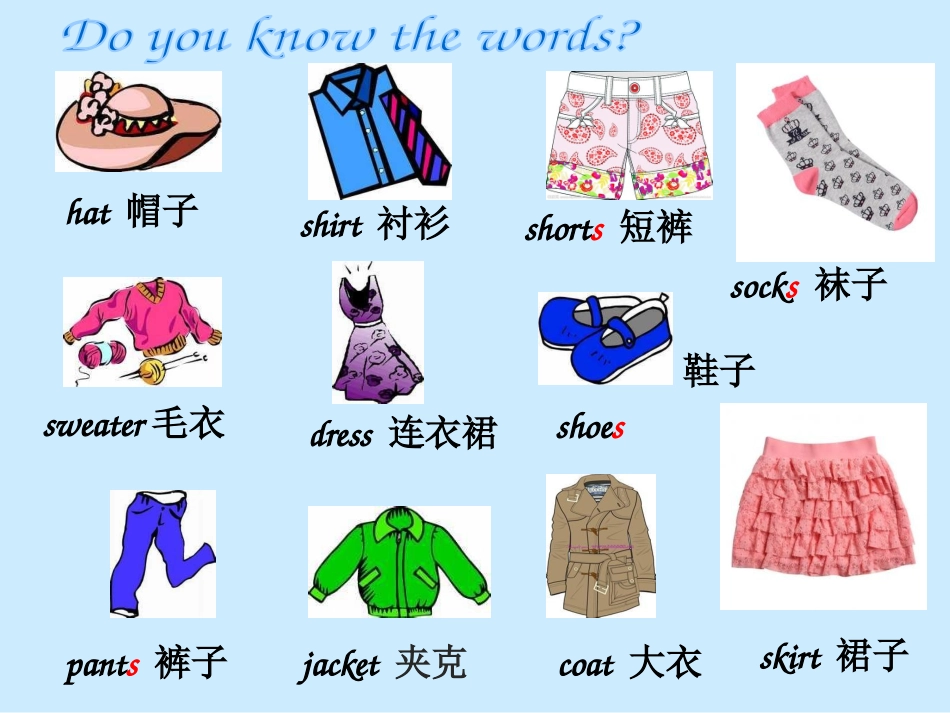 myclothes课件_第2页