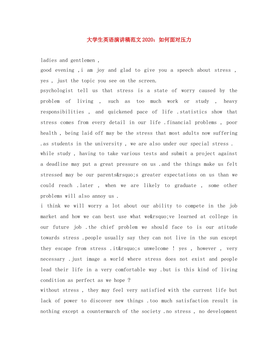 大学生英语演讲稿范文2024如何面对压力 _第1页