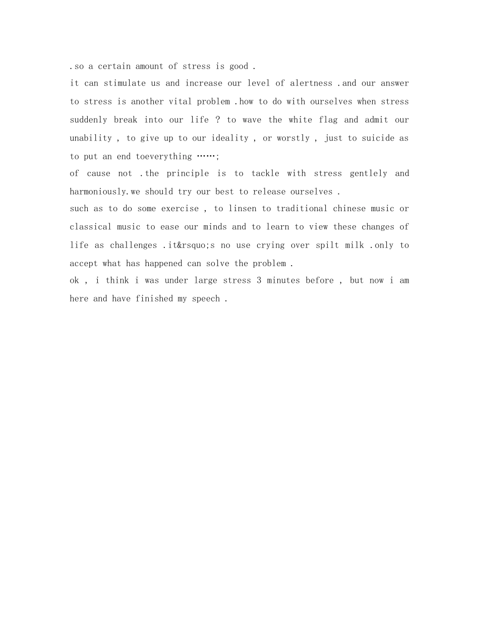 大学生英语演讲稿范文2024如何面对压力 _第2页