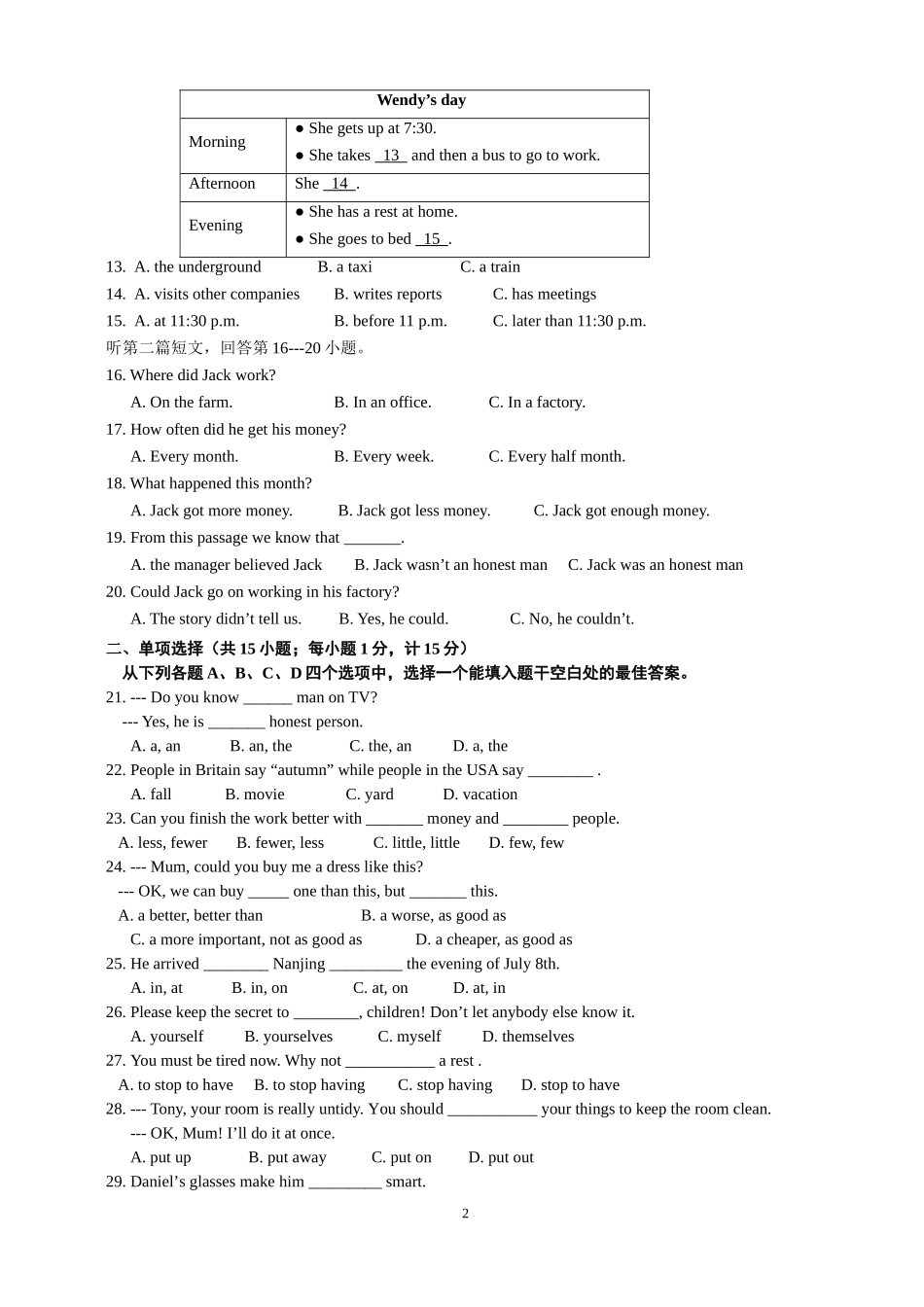 2013-2014学年第一学期八年级英语期中考试试卷及答题纸_第2页