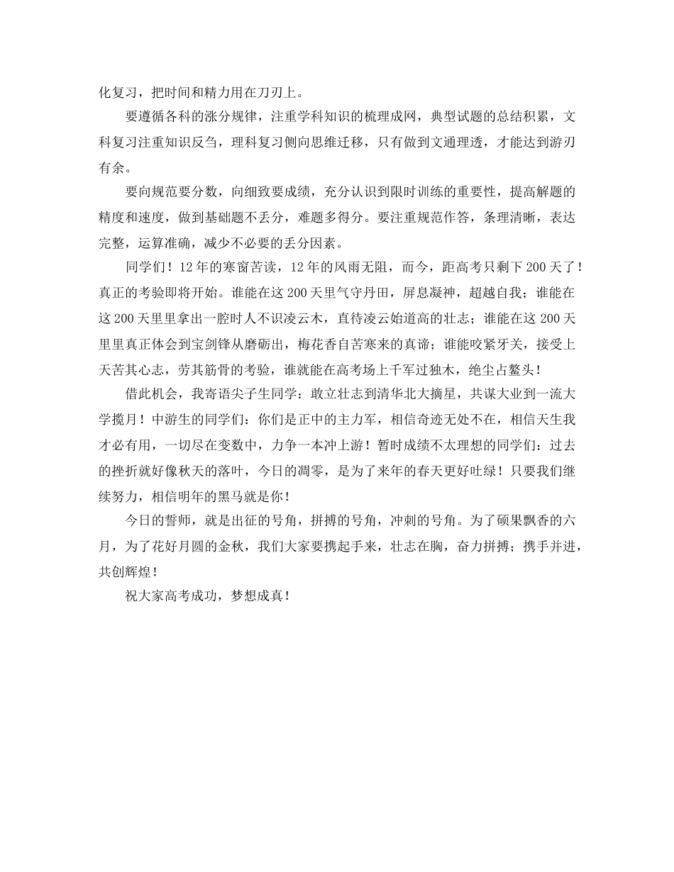 关于学会感恩小学生演讲稿 _第2页