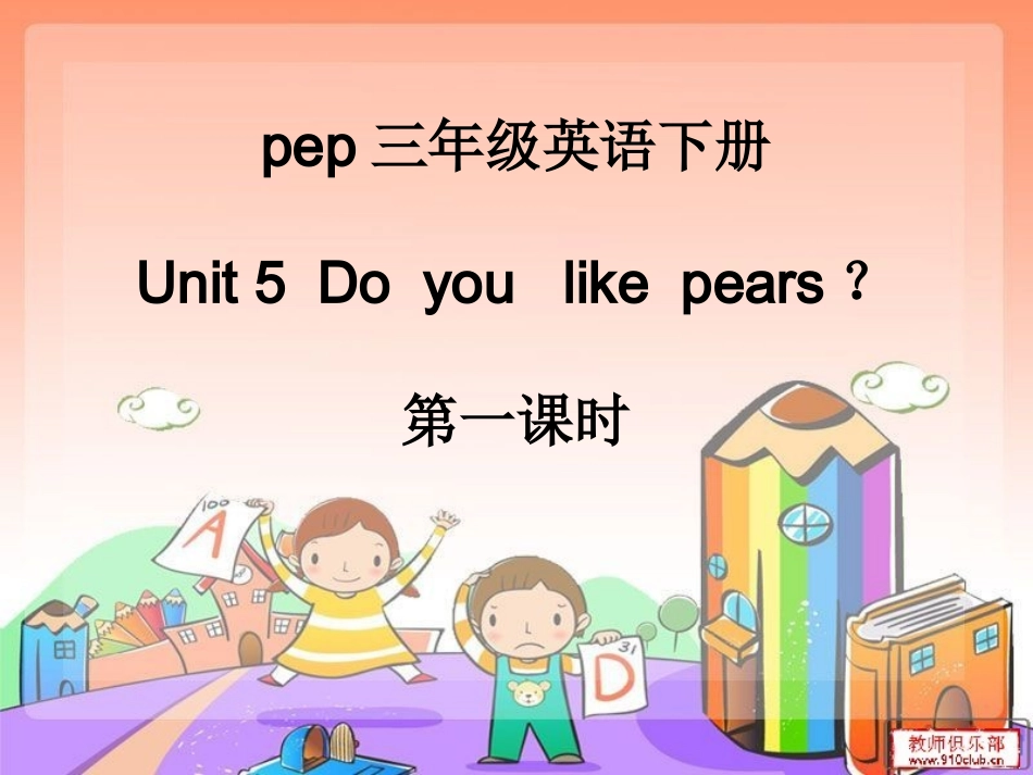 pep三年级英语下册_第1页