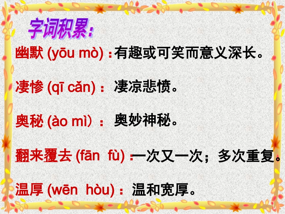 《我的第一本书》17级正式上课_第1页