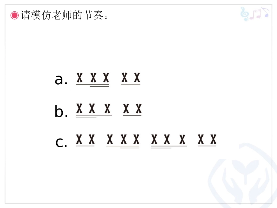 一个妈妈的女儿(简谱)_第2页