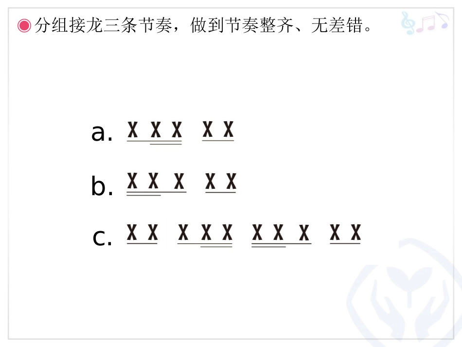 一个妈妈的女儿(简谱)_第3页