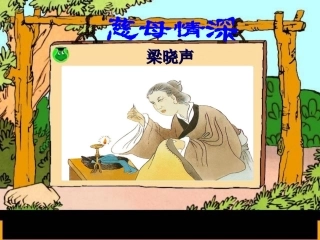 慈母情深 (3)