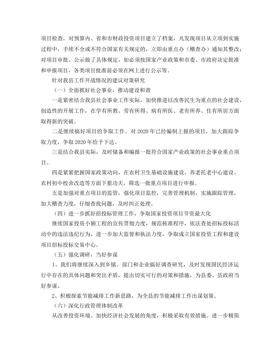 关于国土资源局工作人员演讲稿范文 _第3页