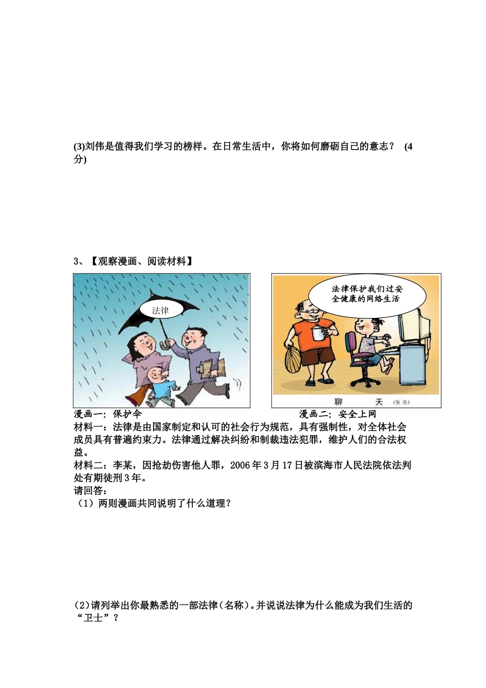 期末考试开卷训练2_第2页